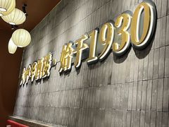 -大中华酒楼·主席武昌鱼·武汉美食地标(江汉路步行街店)