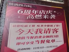 -情满四合院•京菜•烤鸭(动物园店)