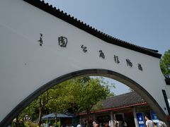 -杭州少年儿童公园