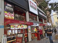 门面-清真·天府皇城坝百年牛肉火锅(皇城清真寺店)