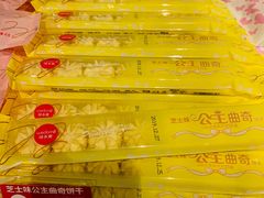 公主曲奇饼干-味多美蛋糕(航天桥店)