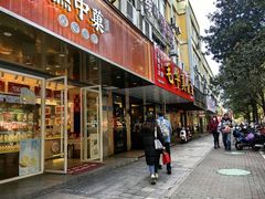 -毛华美食(清扬路店)