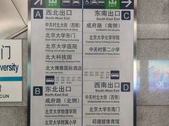 -北京大学东门(地铁站)