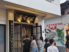 -哑巴生煎(临顿路店)