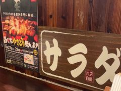 -鸟鹏烧鸟居酒屋(仁恒梦中心店)