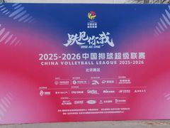 -北京汽车光彩体育馆