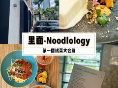 -里面·Noodlology(机电院店)