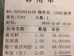账单-三六三杭州菜(水上总店)