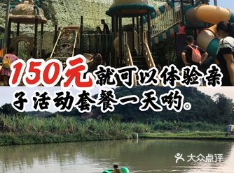 150元就可以体验亲子活动套餐一天哟。