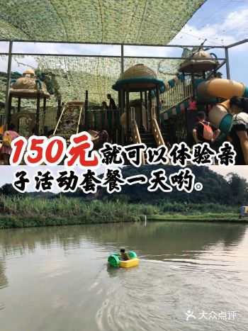 150元就可以体验亲子活动套餐一天哟。
