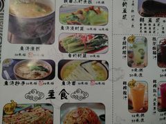 菜单-山城外·非遗酸菜鱼(蜀都万达店)