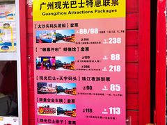 -广州都市观光巴士(粤陶巴)