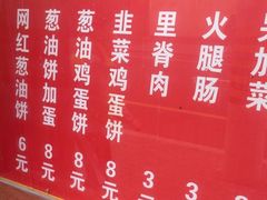 -沪上王记葱油饼(襄阳南路店)