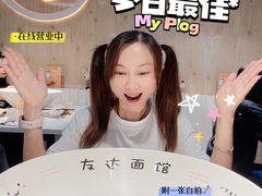 -友达面馆(广州总店)