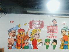 -丁丁猫重庆小面(徐州路店)