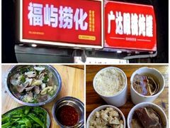猪脑蛋花-广达眼镜炖罐(广达店)