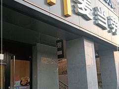 门面-麦当劳(军博店)