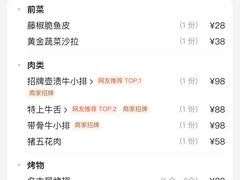 -本寻烧肉酒场(双井店)