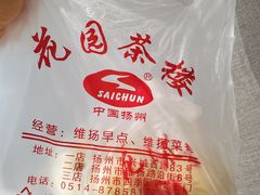 -花园茶楼(兴城西路店)