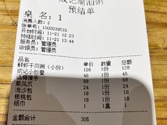 -成记海鲜粥(意大利风情街店)