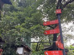 -巴倒烫陆派火锅山庄(南山总店)