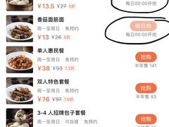 -春风松月楼(七宝万科店)