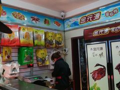 -金元源酱板鸭(常德总店)