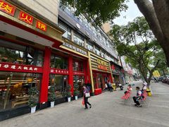 -晓秧锅鲜货火锅·重庆老字号(西外店)