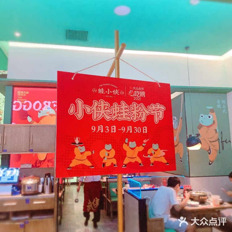 广州探店｜九月狂欢[礼花]蛙粉节我冲啦🐸