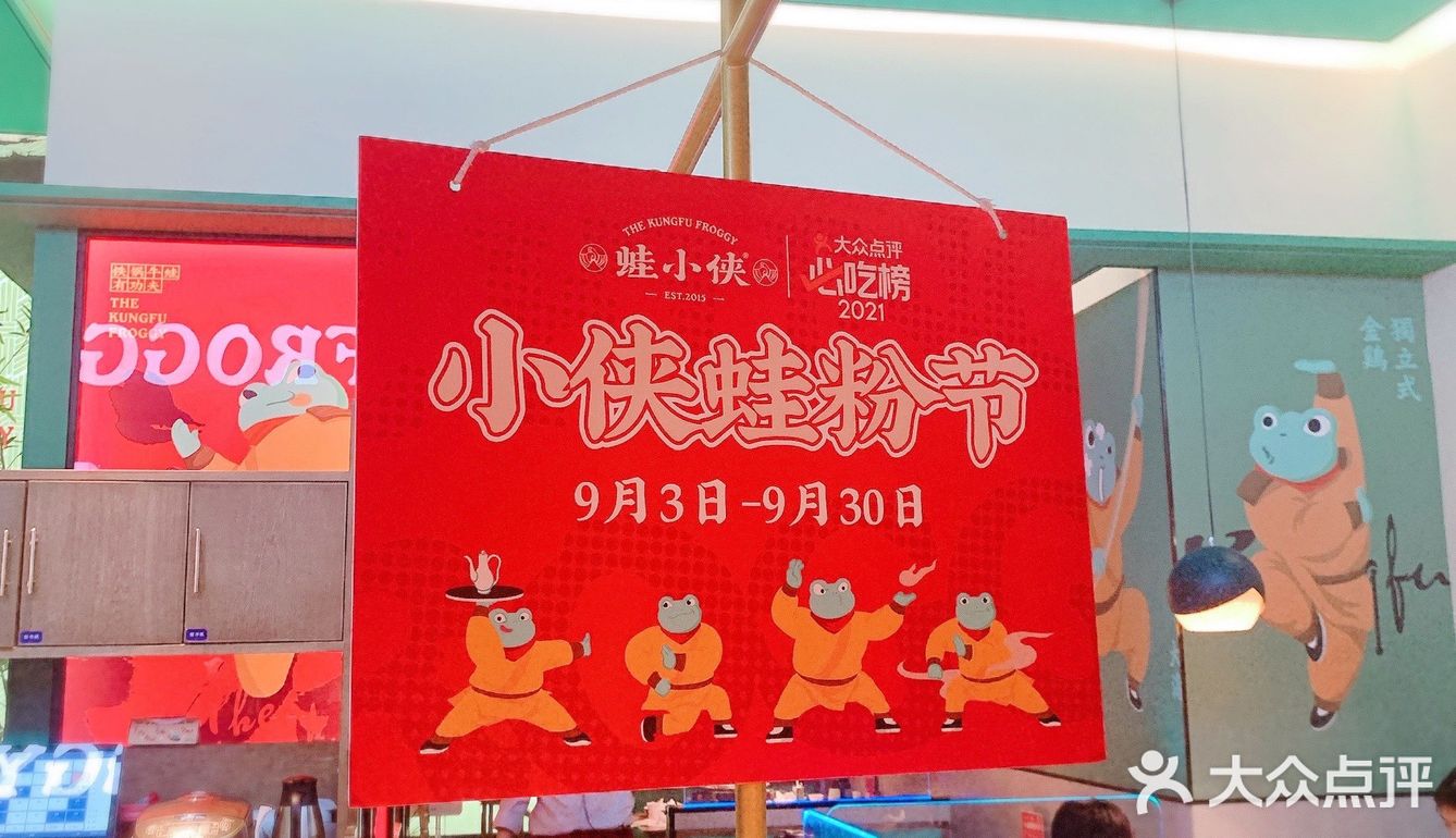 广州探店｜九月狂欢[礼花]蛙粉节我冲啦🐸