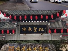 -峨眉山报国寺