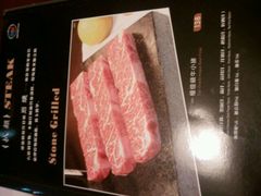 菜单-雅达利超级牛扒(黄岐店)