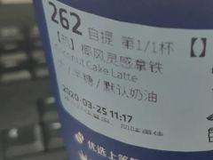 -瑞幸咖啡(未来国际大厦店)