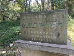 -南京市无想山景区