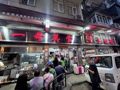 -一哥美食(总店)