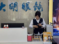-大明眼镜(方庄店)