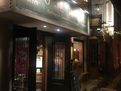 -古董花园(思南路42弄小区店)