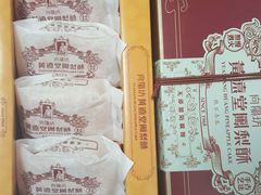 -黄远堂凤梨酥·伴手礼(中山路六店)