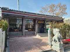 -张记焖窑·十五年专注焖烤(雍和宫店)