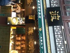 门面-绿波廊(豫园店)