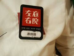 -左庭右院鲜牛肉火锅(南通CBD大有境店)