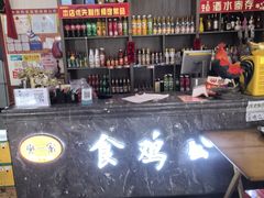 -食鸡公社辣子鸡·潍坊菜·烧烤