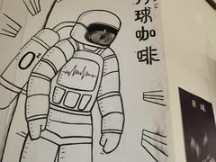 -月球咖啡retro