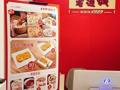 -老通城豆皮大王(吉庆街店)