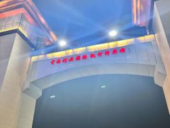 -中国盱眙国际龙虾节广场