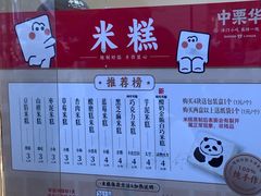 -中栗华栗子(鞍山道店)