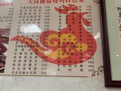 -大岗仙庙烧鸡(花东店)