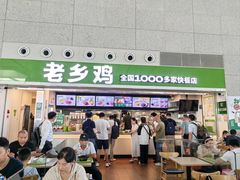 -老乡鸡(合肥高铁南站店)