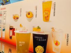 -炖物24章·顺时轻养茶(黄龙店)