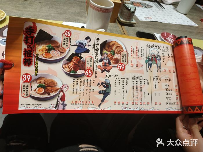 火影忍者一乐拉面(环球港店)菜单图片